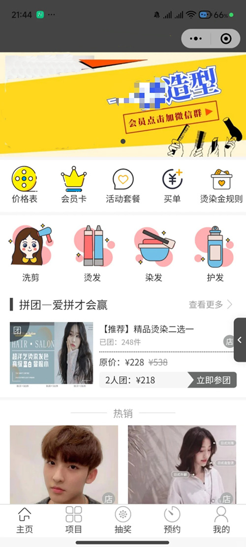 會(huì)員卡預(yù)約小程序系統(tǒng)件開發(fā)